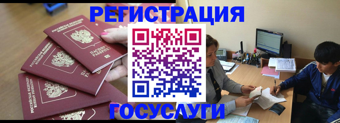 временная регистрация для всех в Новокузнецке