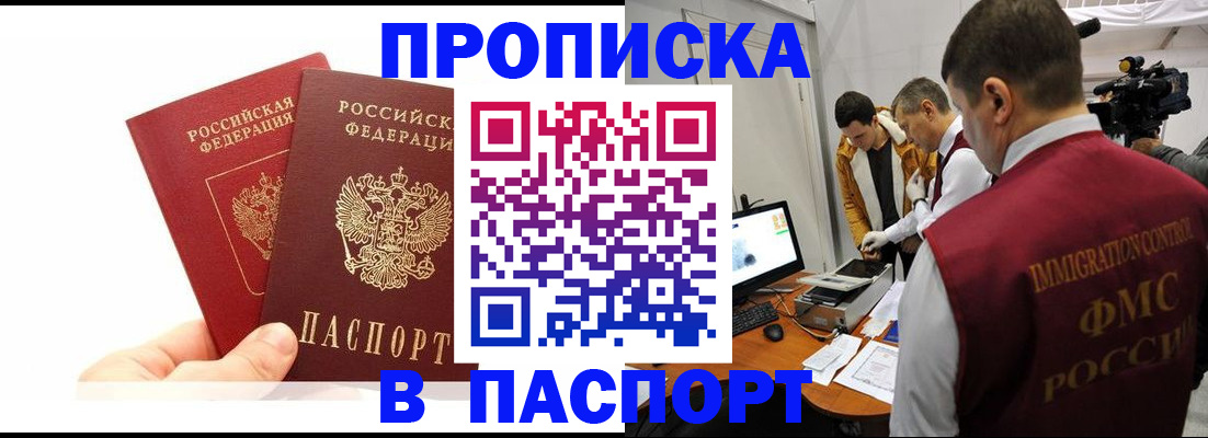 миграционный учет в Новокузнецке