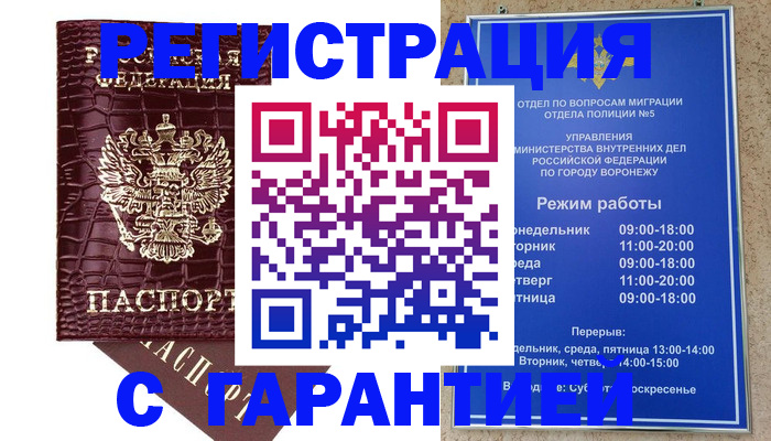 миграционный учет в Новокузнецке