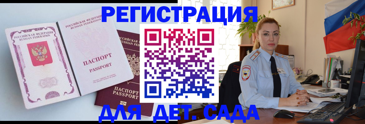 временная регистрация для всех в Новокузнецке